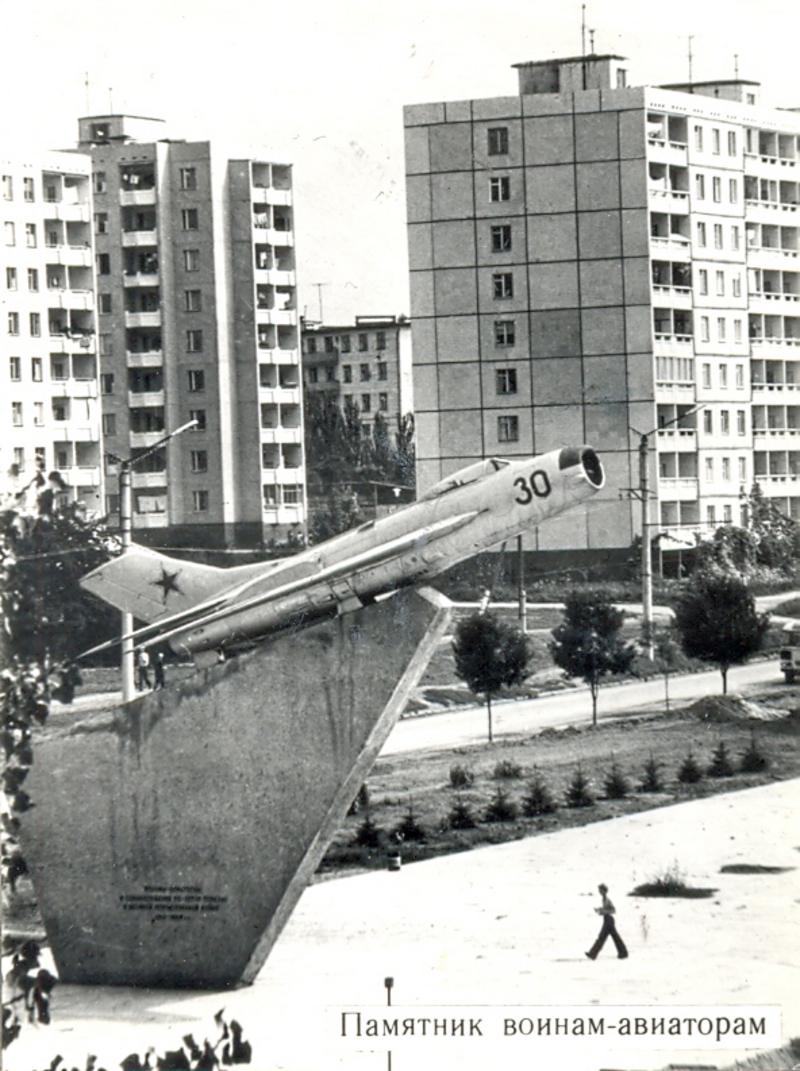 Памятник воинам авиаторам